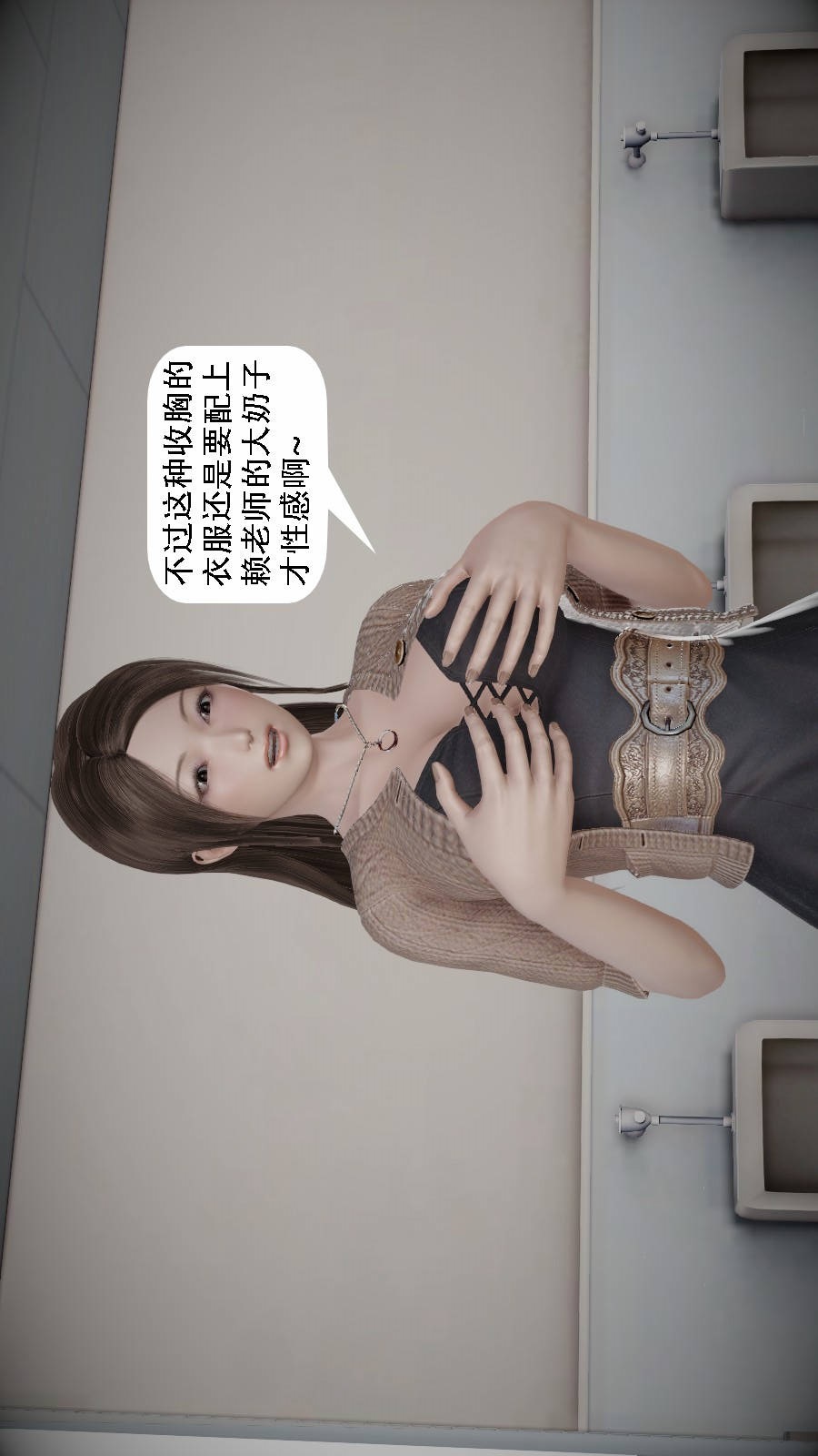 我想变身的人(3D) 第4章-第3话 第4页