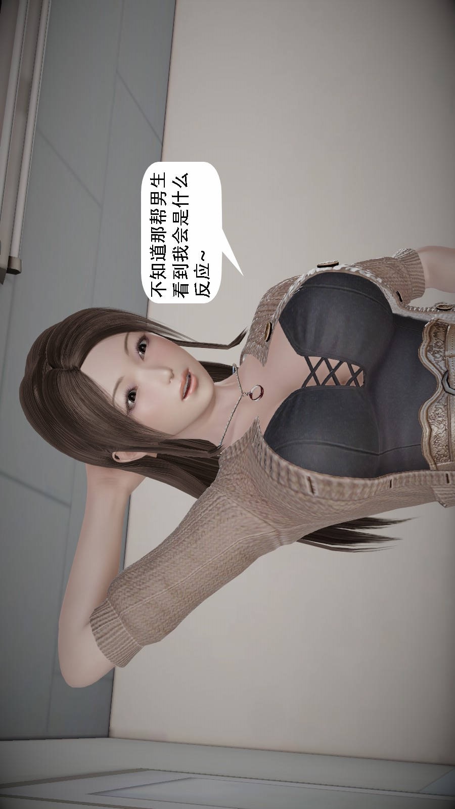 我想变身的人(3D) 第4章-第3话 第6页