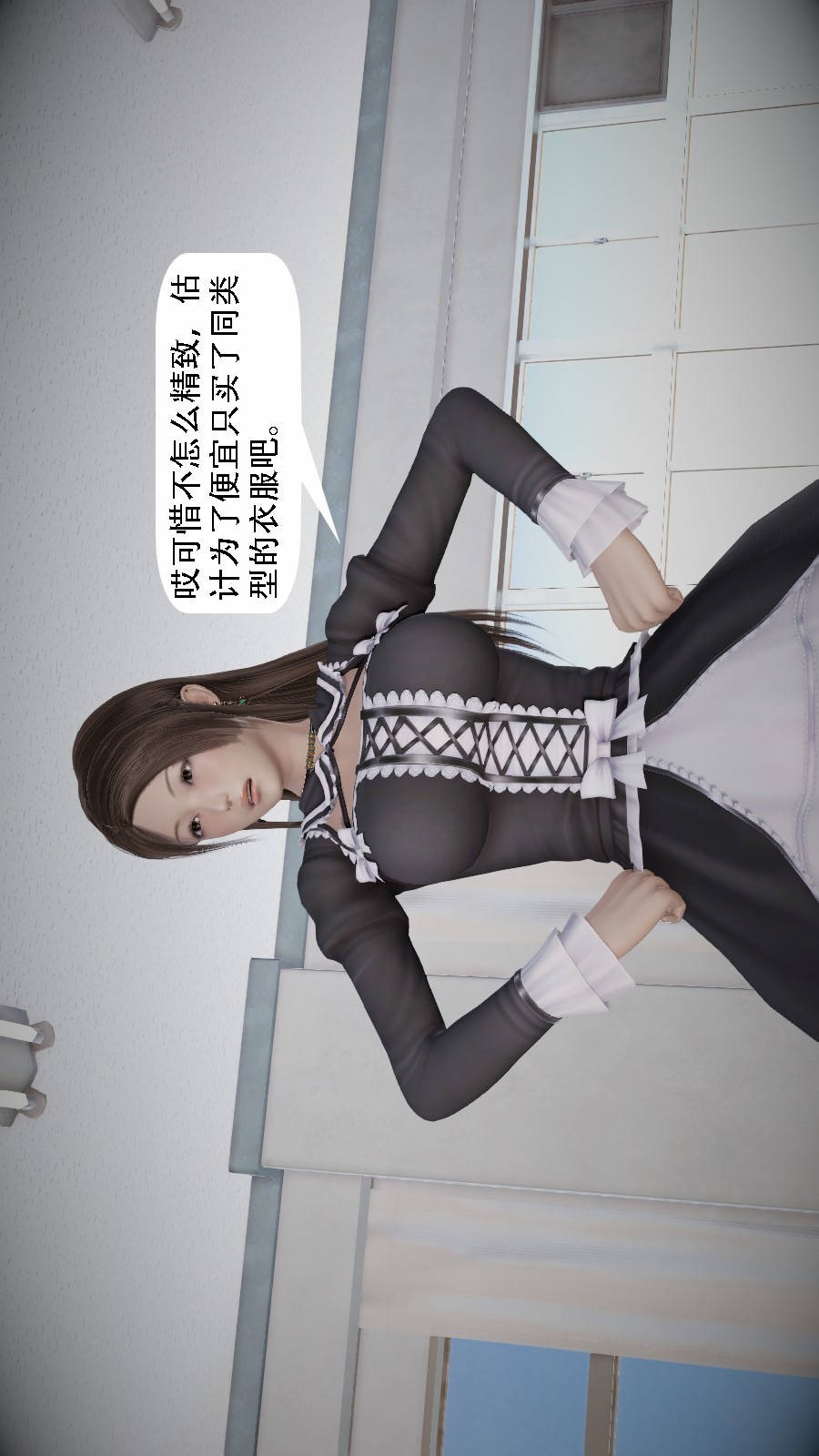 我想变身的人(3D) 第4章-第3话 第15页