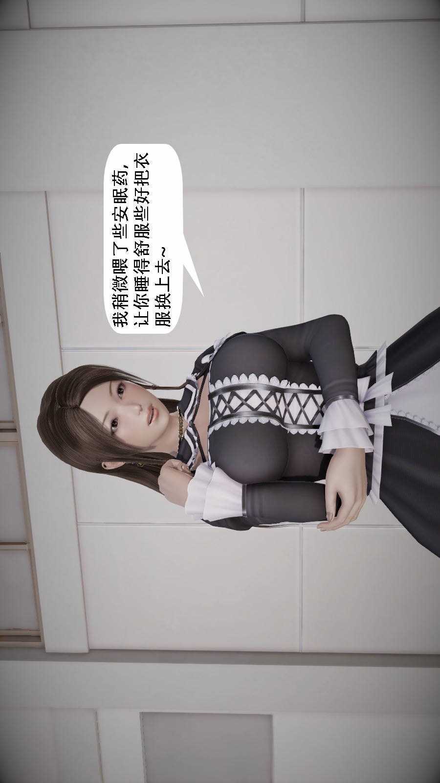我想变身的人(3D) 第4章-第3话 第19页