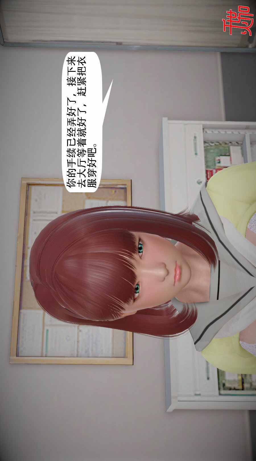 我想变身的人(3D) 第9章-第2话 第17页