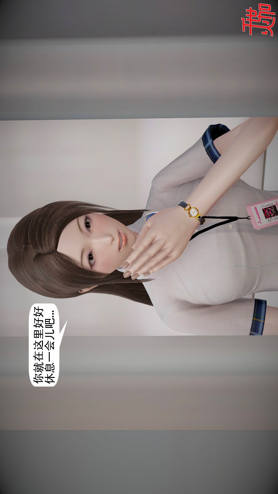 我想变身的人(3D) 第9章-第2话 第2页
