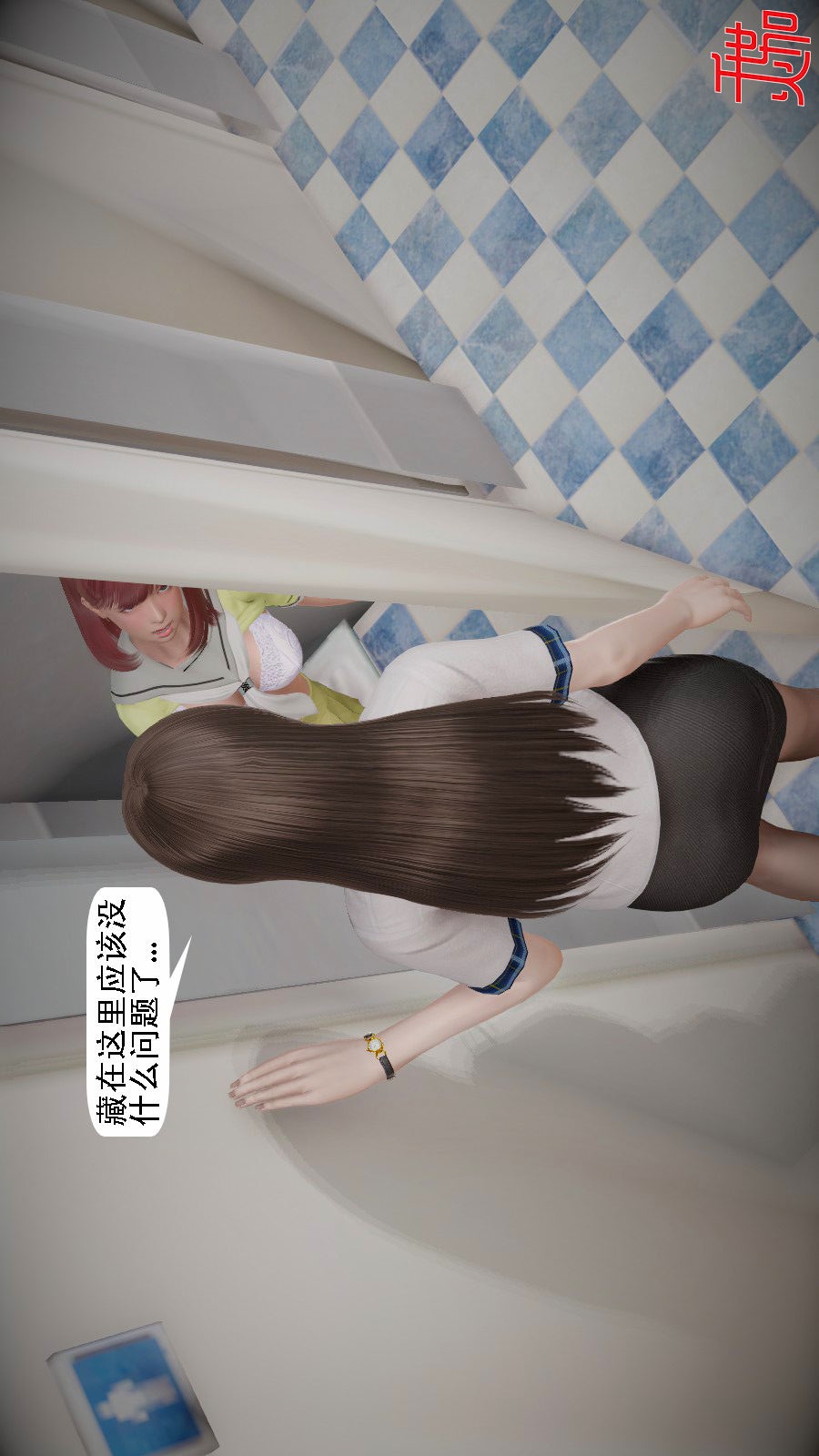 我想变身的人(3D) 第9章-第2话 第1页