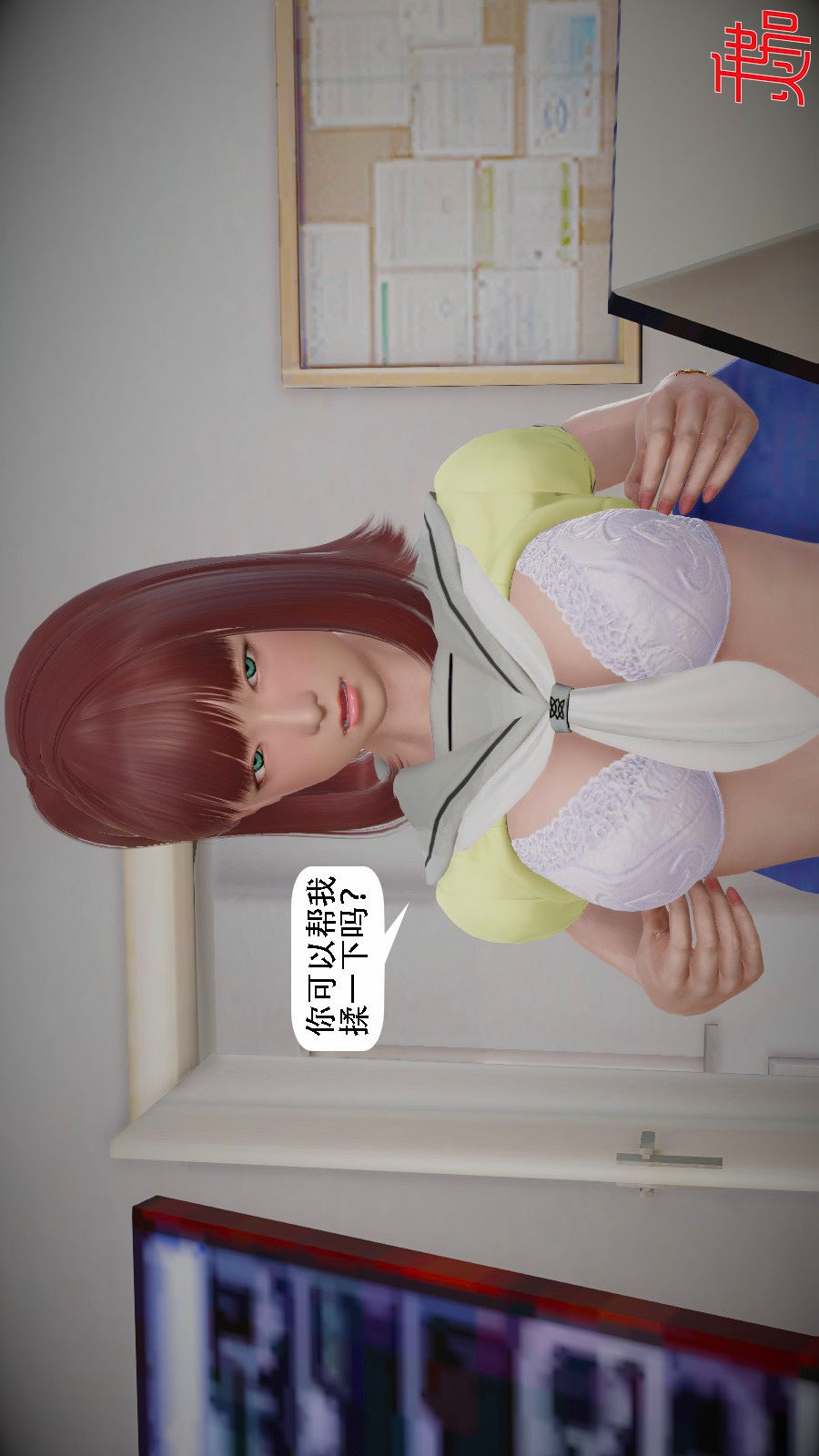 我想变身的人(3D) 第9章-第2话 第11页
