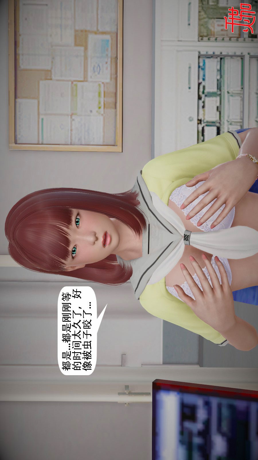 我想变身的人(3D) 第9章-第2话 第13页
