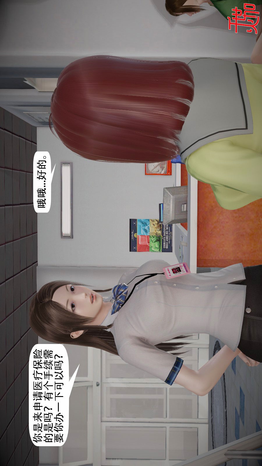 我想变身的人(3D) 第9章-第1话 第8页