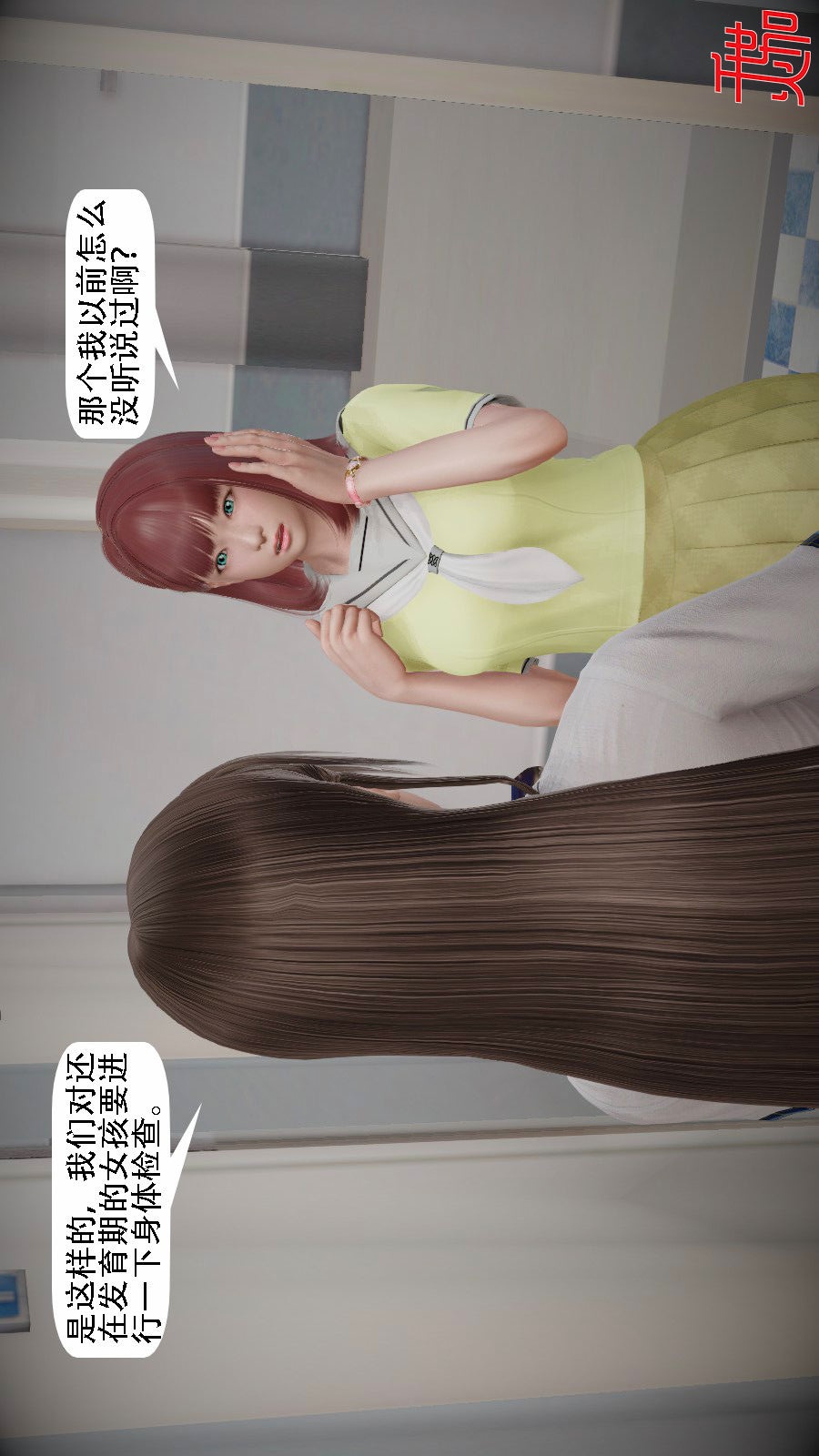 我想变身的人(3D) 第9章-第1话 第10页