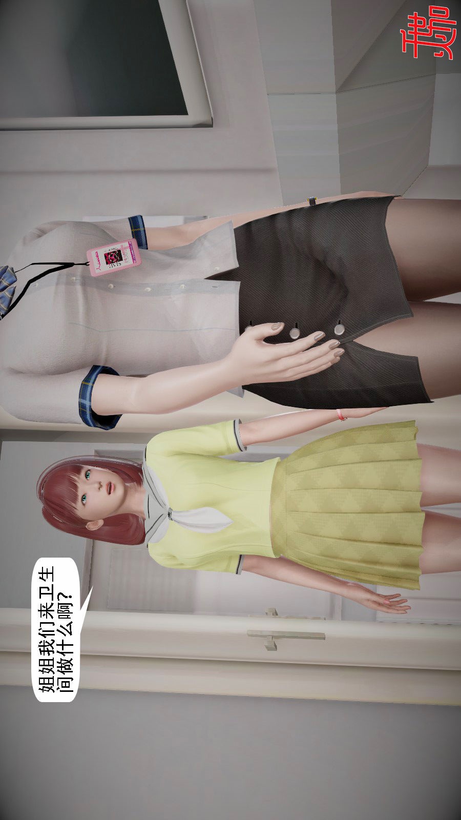 我想变身的人(3D) 第9章-第1话 第9页