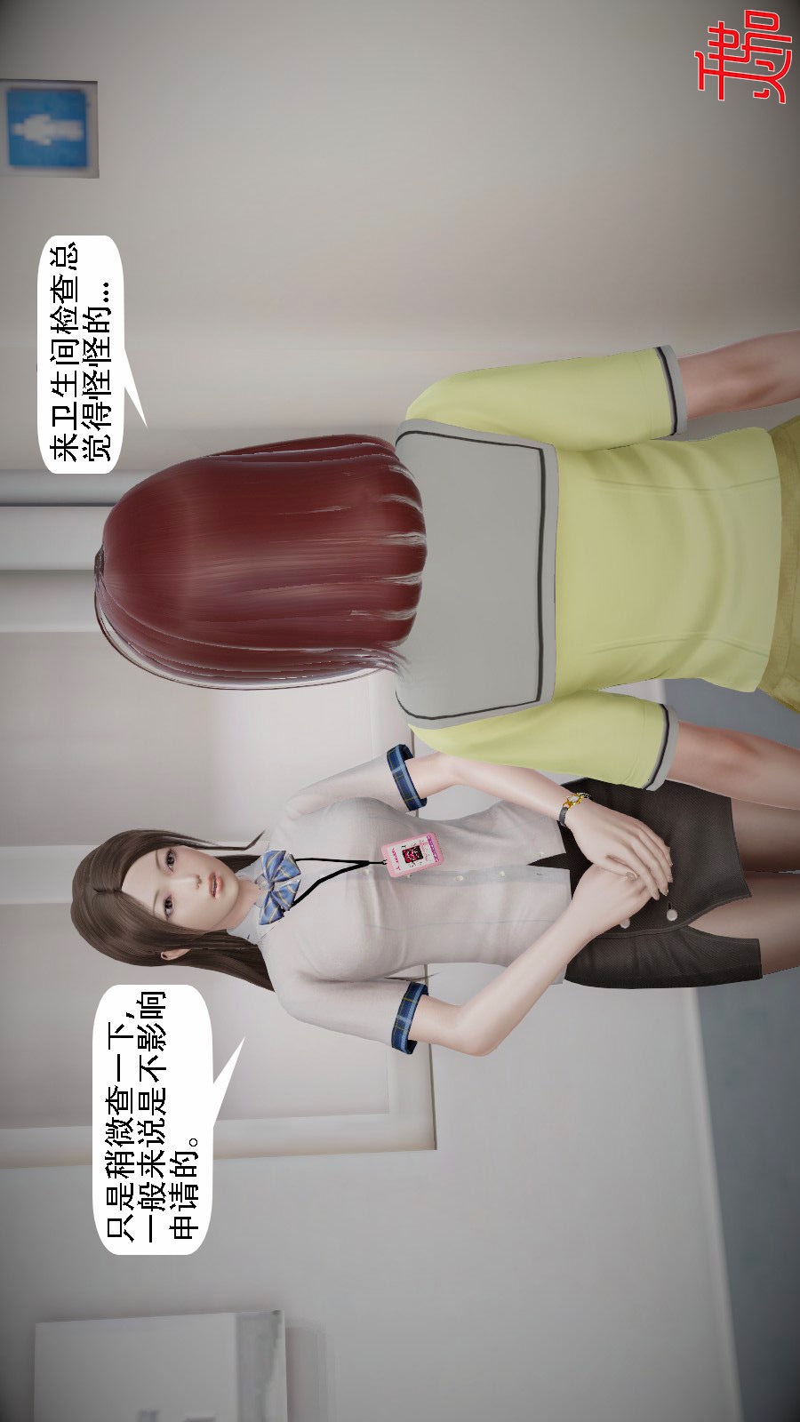 我想变身的人(3D) 第9章-第1话 第11页