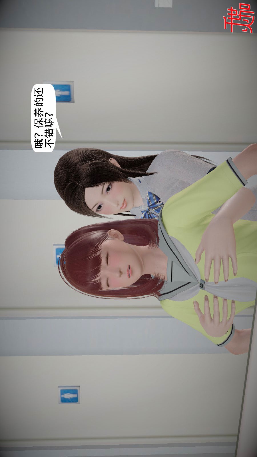 我想变身的人(3D) 第9章-第1话 第14页
