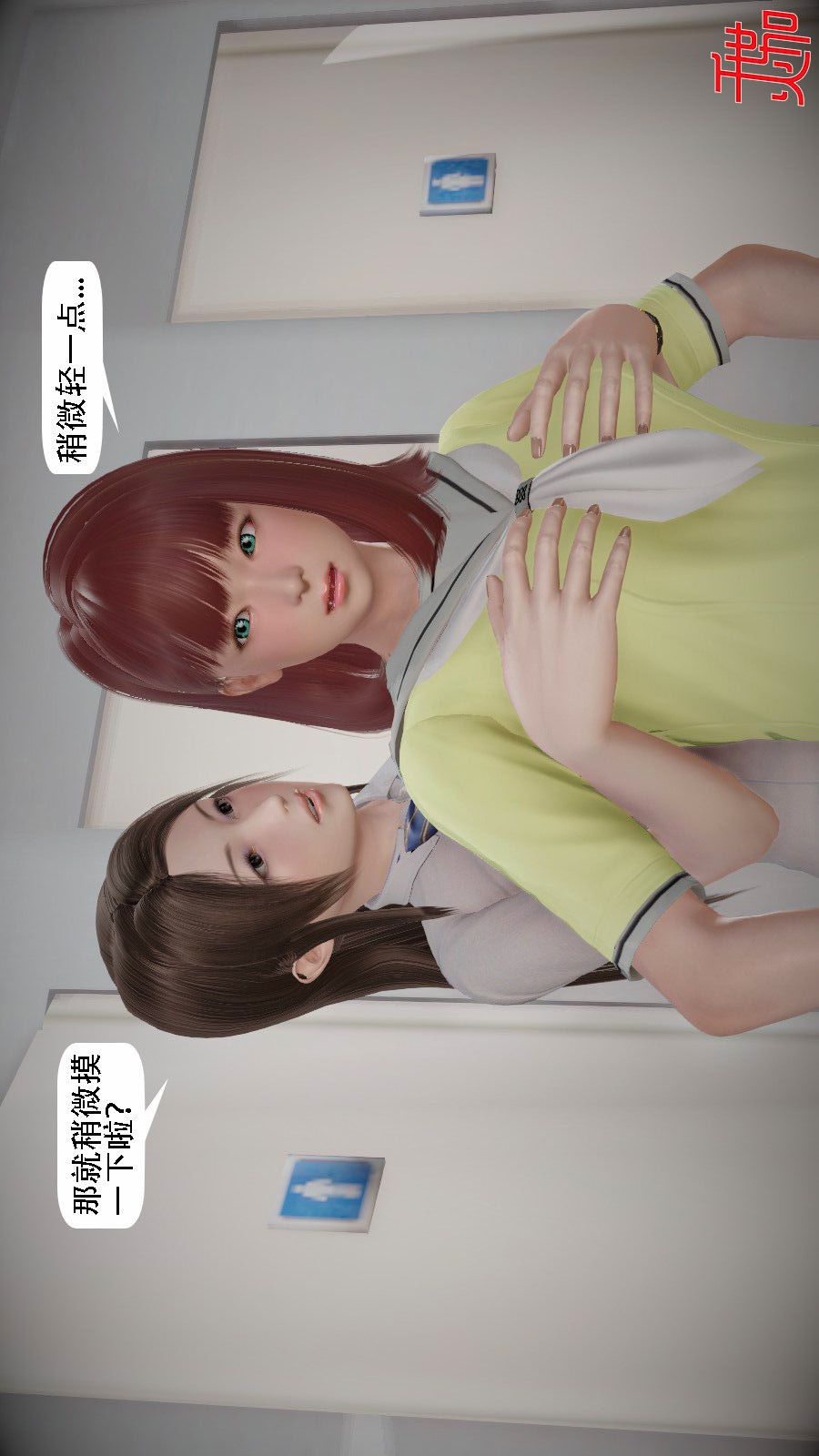 我想变身的人(3D) 第9章-第1话 第13页