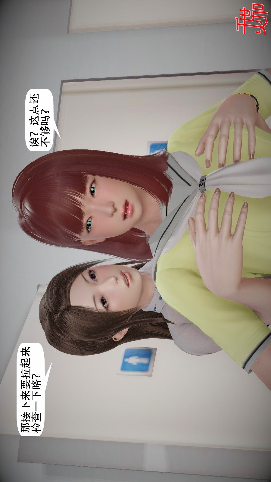 我想变身的人(3D) 第9章-第1话 第15页