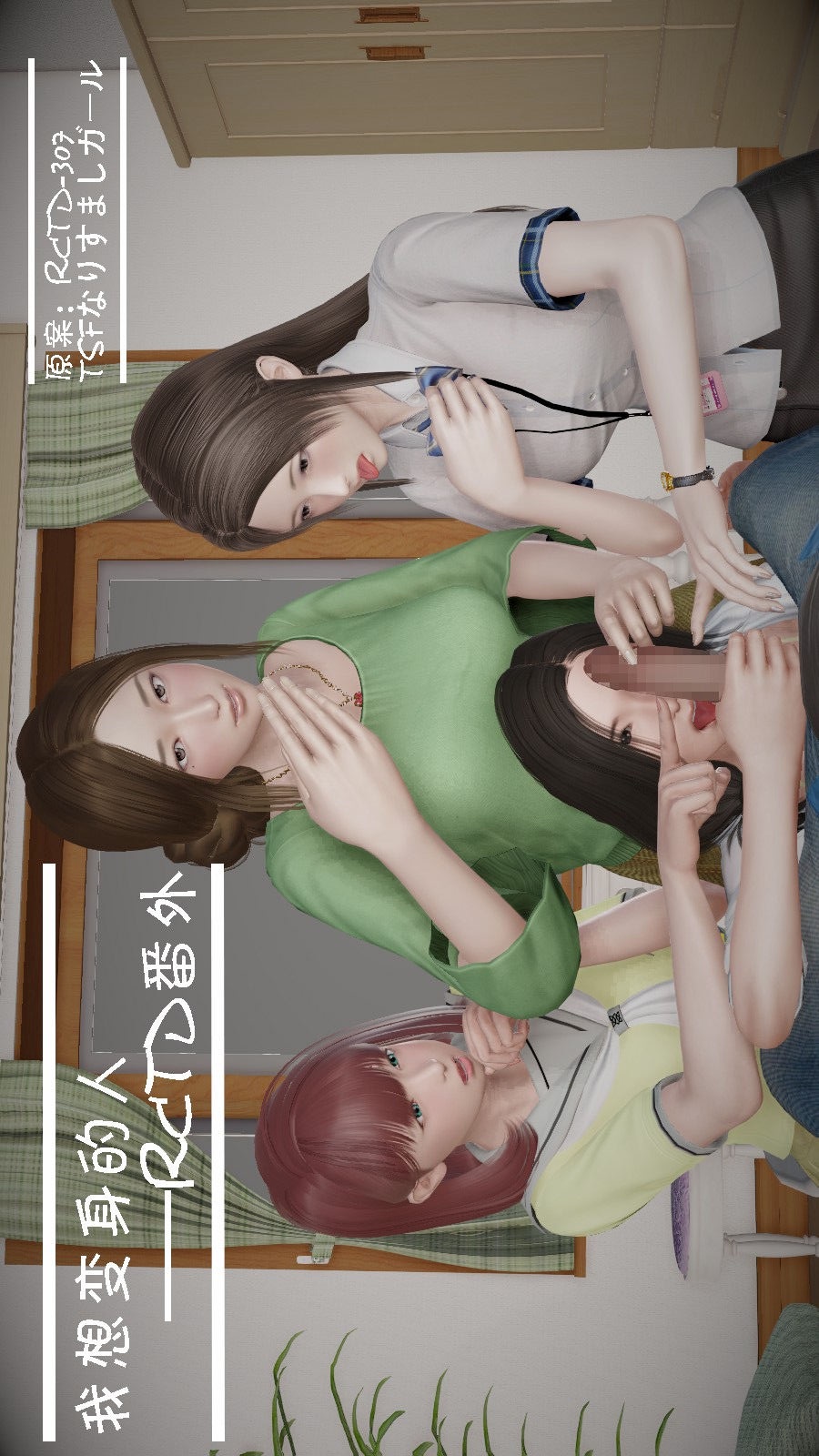 我想变身的人(3D) 第9章-第1话 第1页