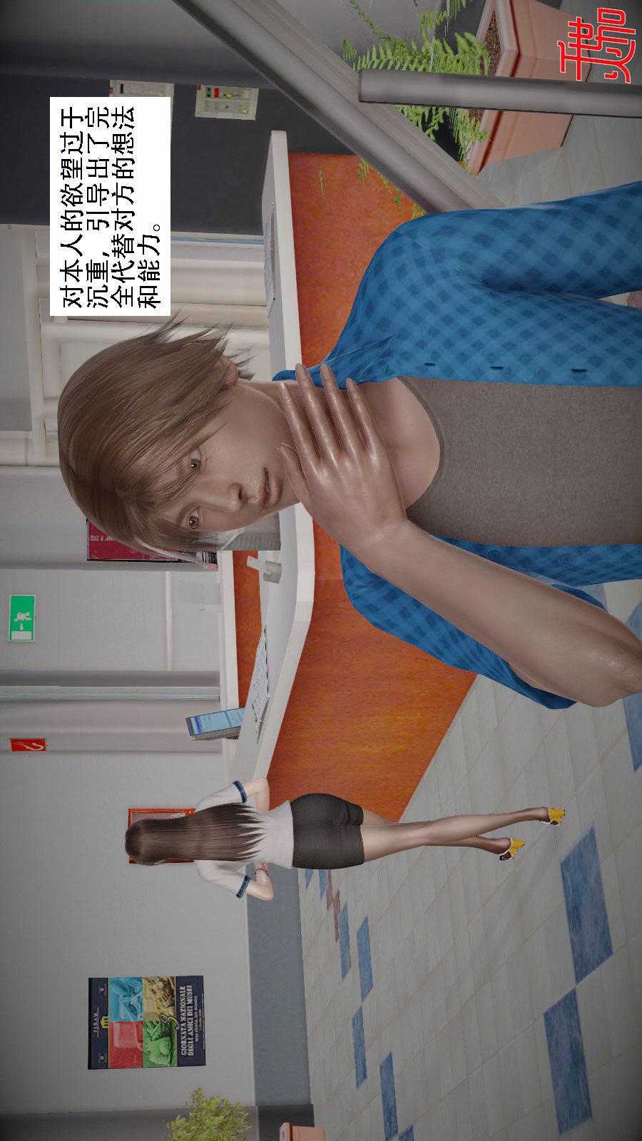 我想变身的人(3D) 第9章-第1话 第4页
