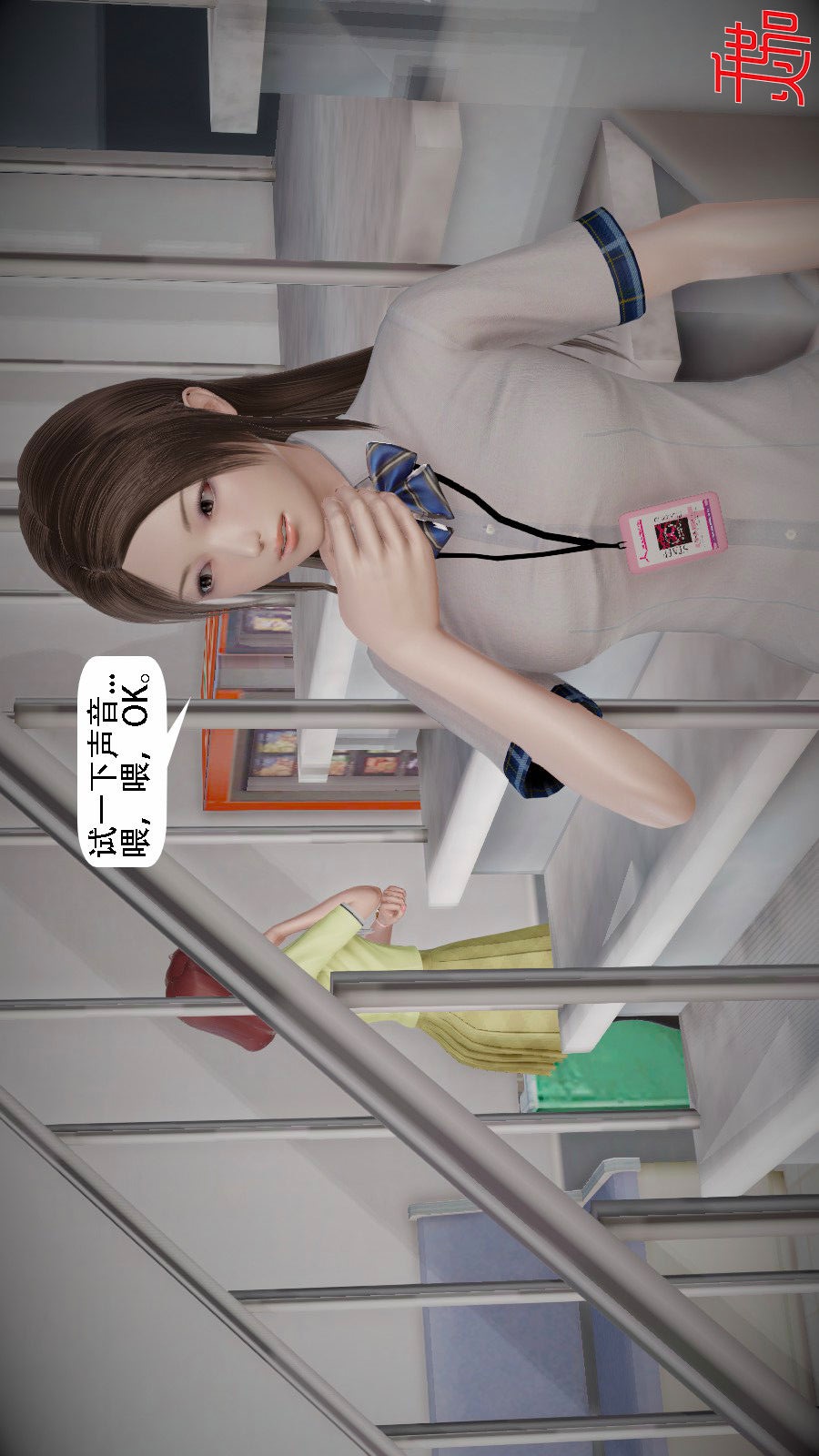 我想变身的人(3D) 第9章-第1话 第6页