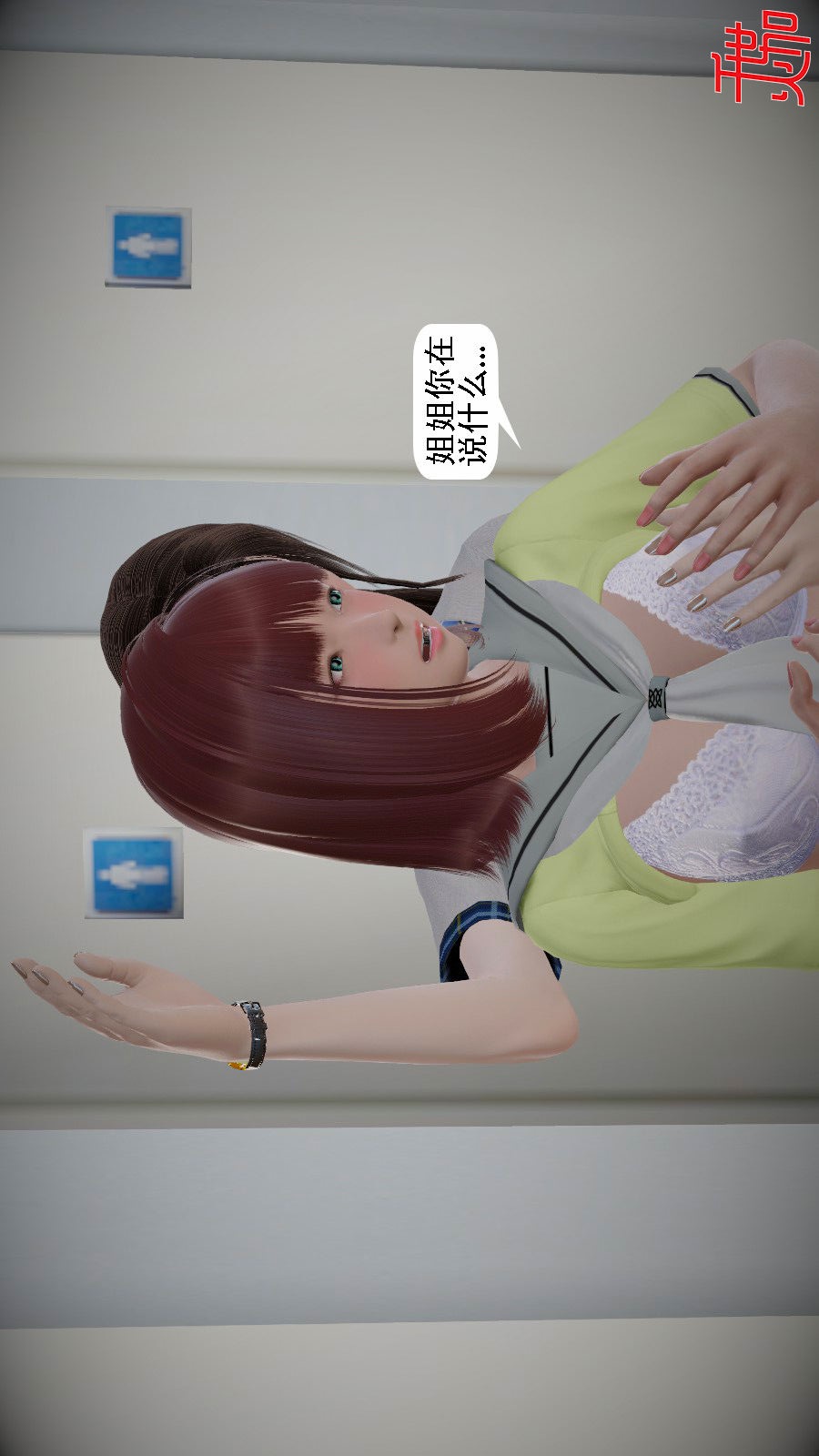 我想变身的人(3D) 第9章-第1话 第19页