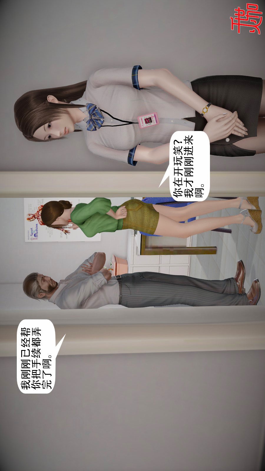 我想变身的人(3D) 第9章-第4话 第1页