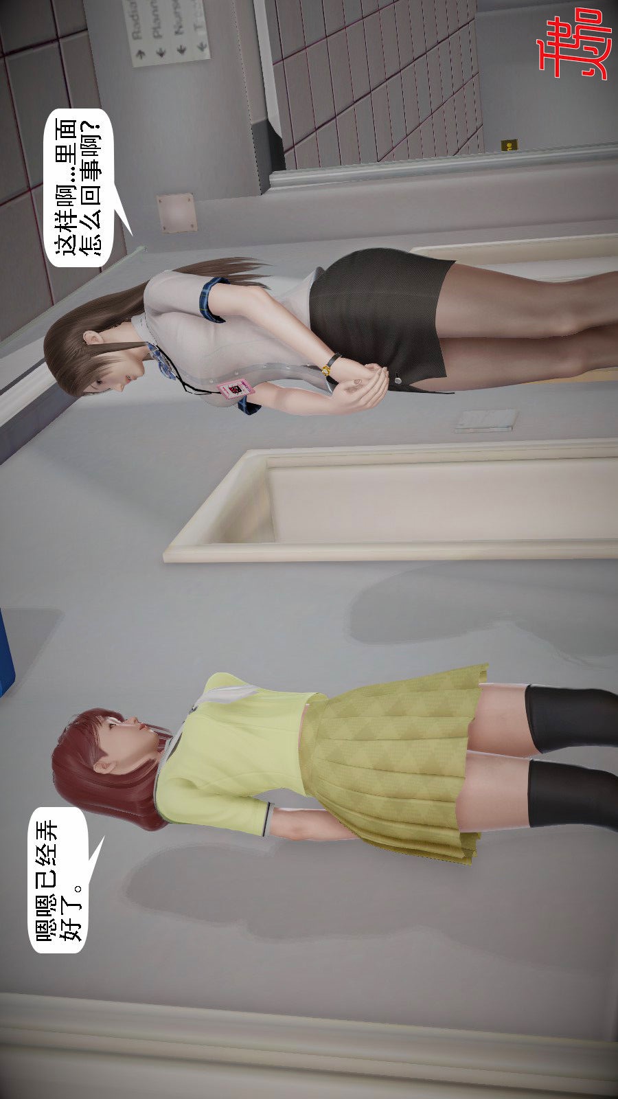我想变身的人(3D) 第9章-第4话 第4页