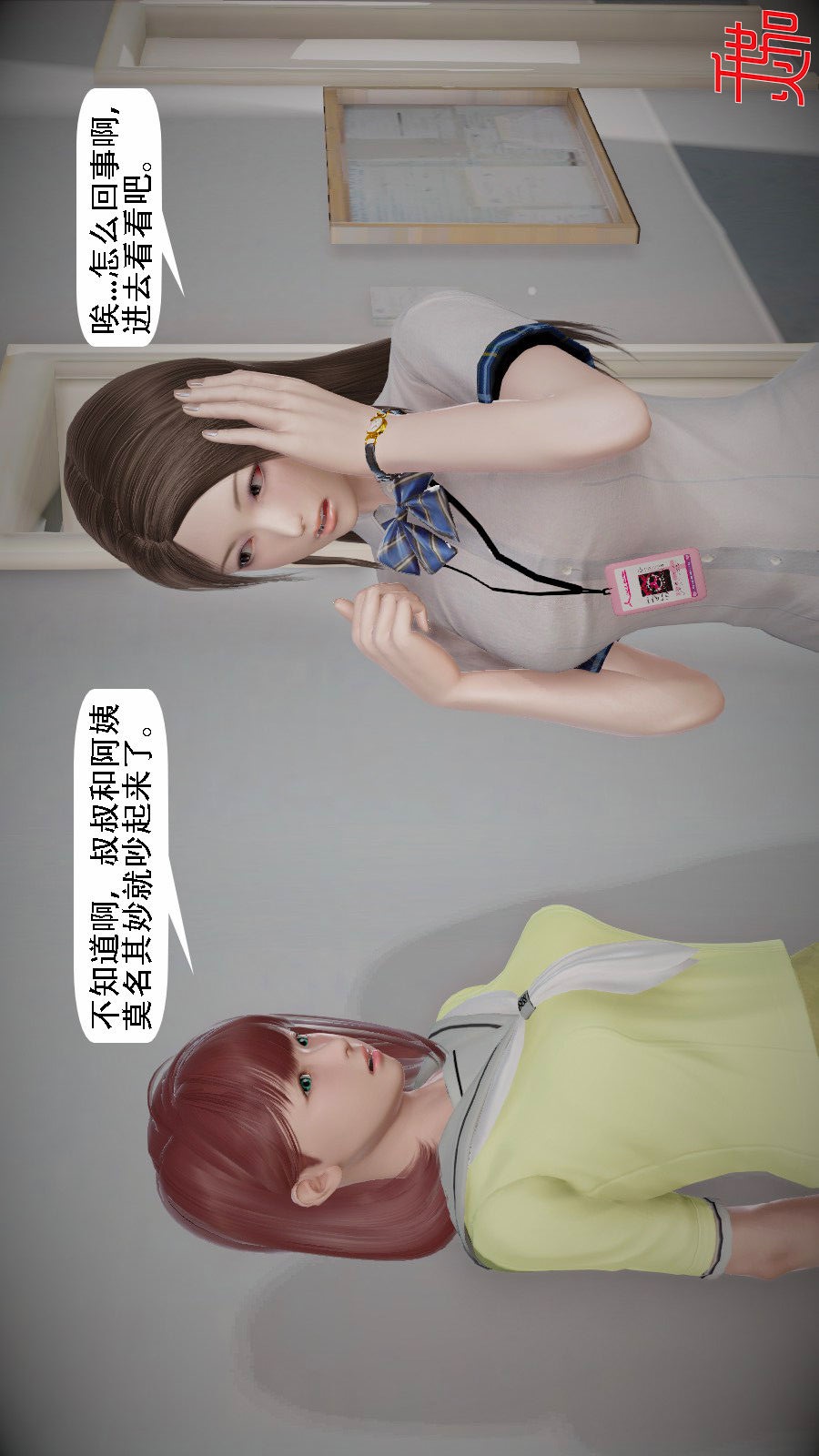 我想变身的人(3D) 第9章-第4话 第5页
