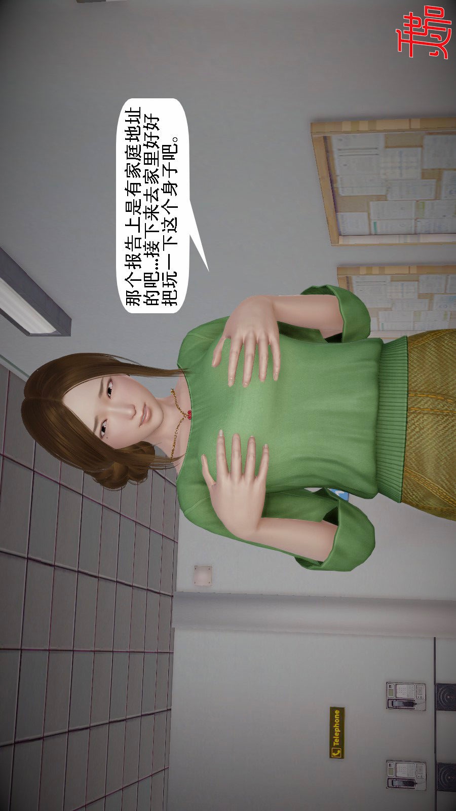 我想变身的人(3D) 第9章-第4话 第14页