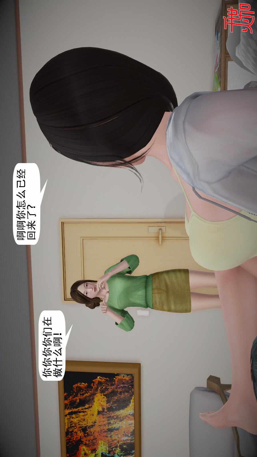 我想变身的人(3D) 第9章-第4话 第17页