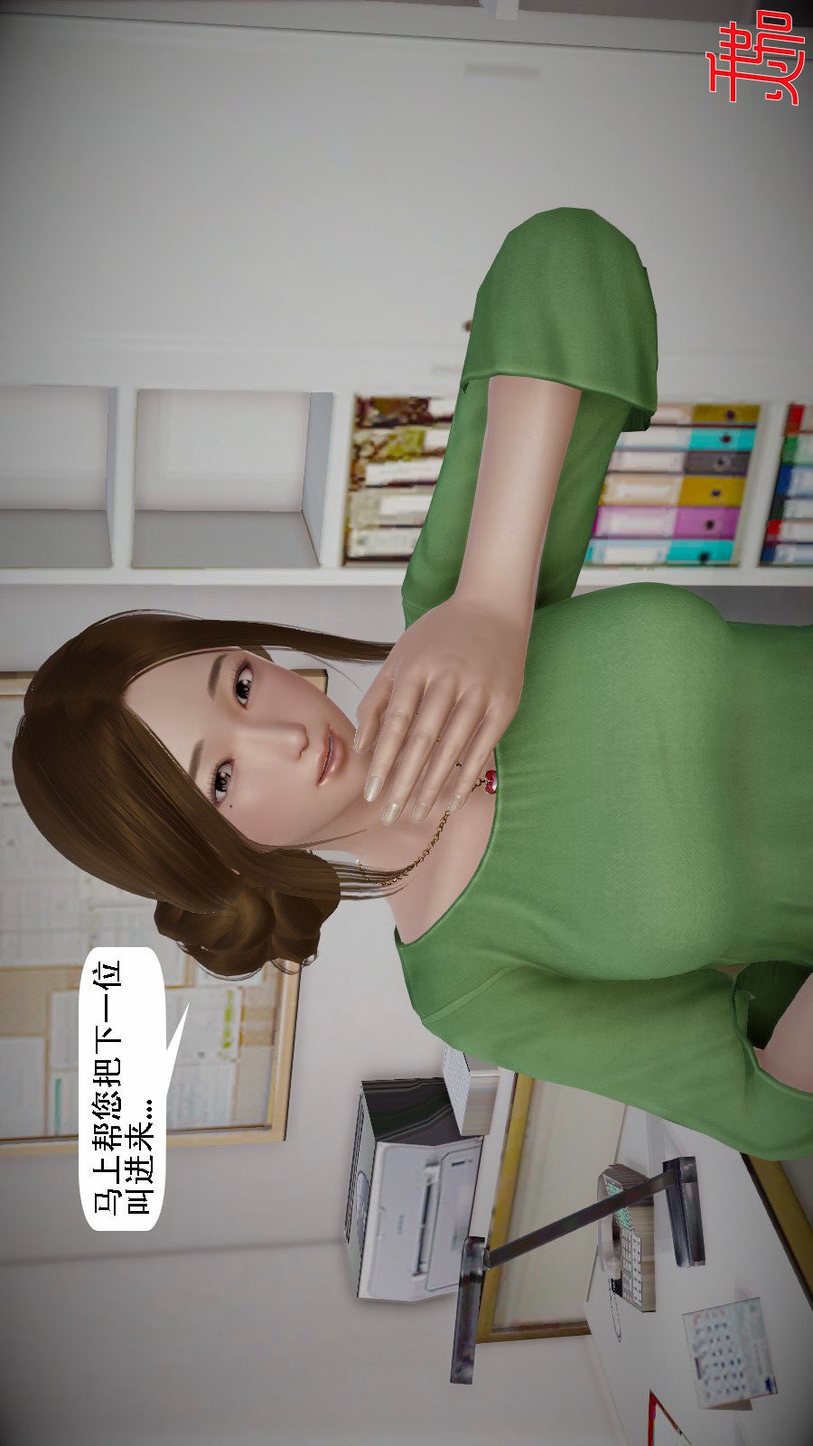 我想变身的人(3D) 第9章-第3话 第17页