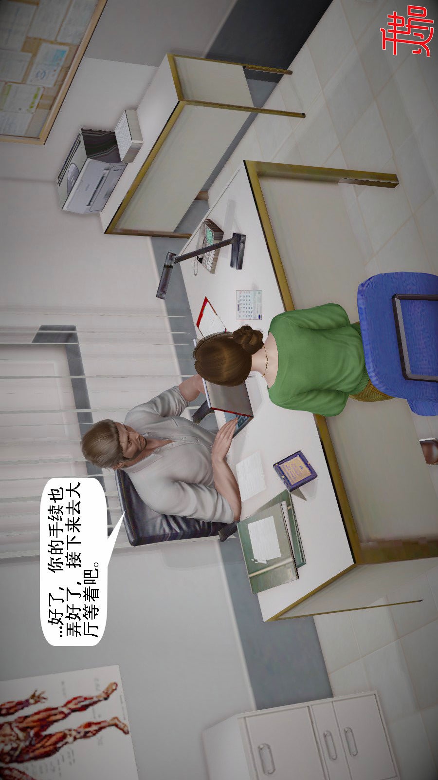 我想变身的人(3D) 第9章-第3话 第15页