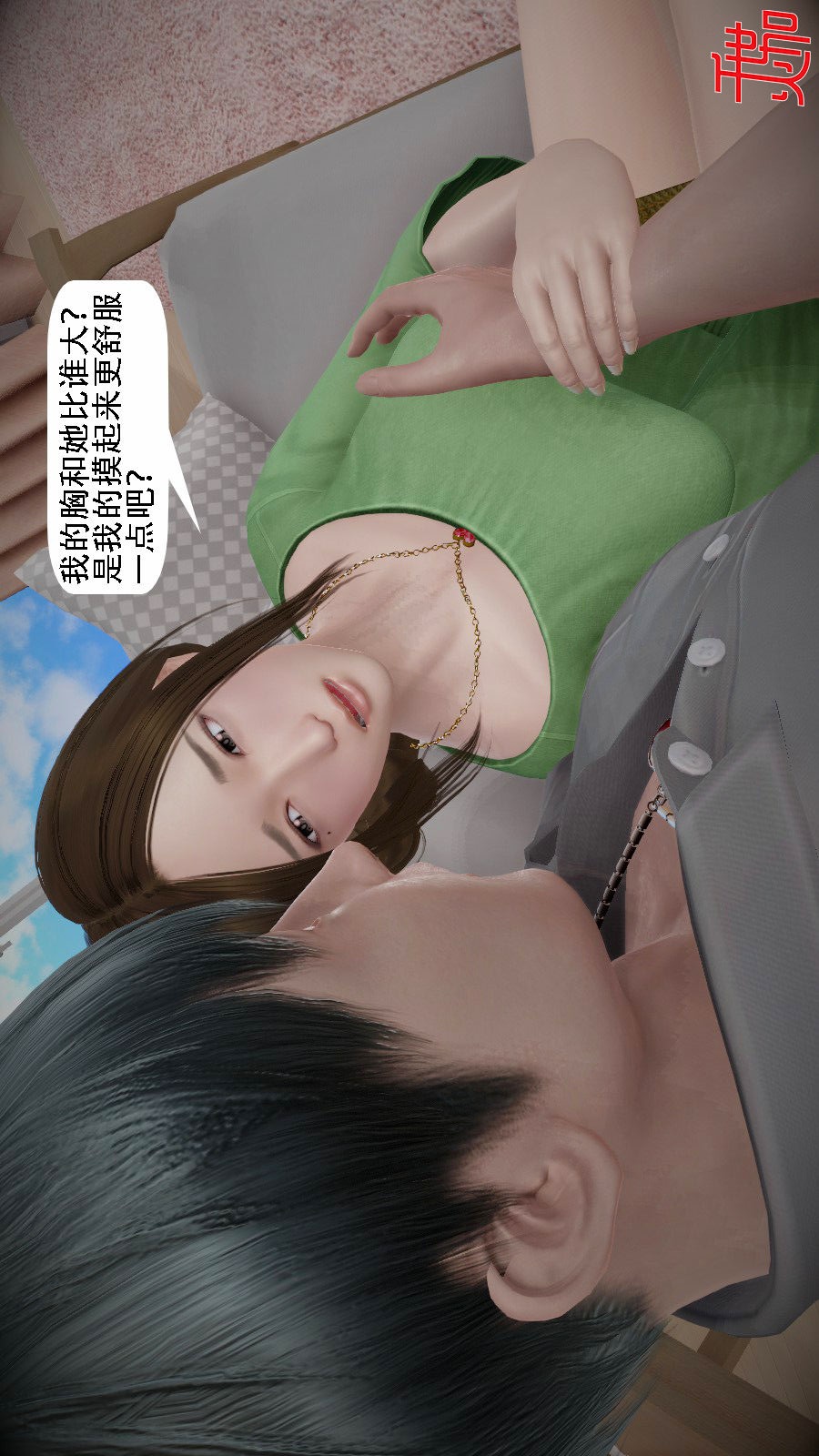 我想变身的人(3D) 第9章-第5话 第10页