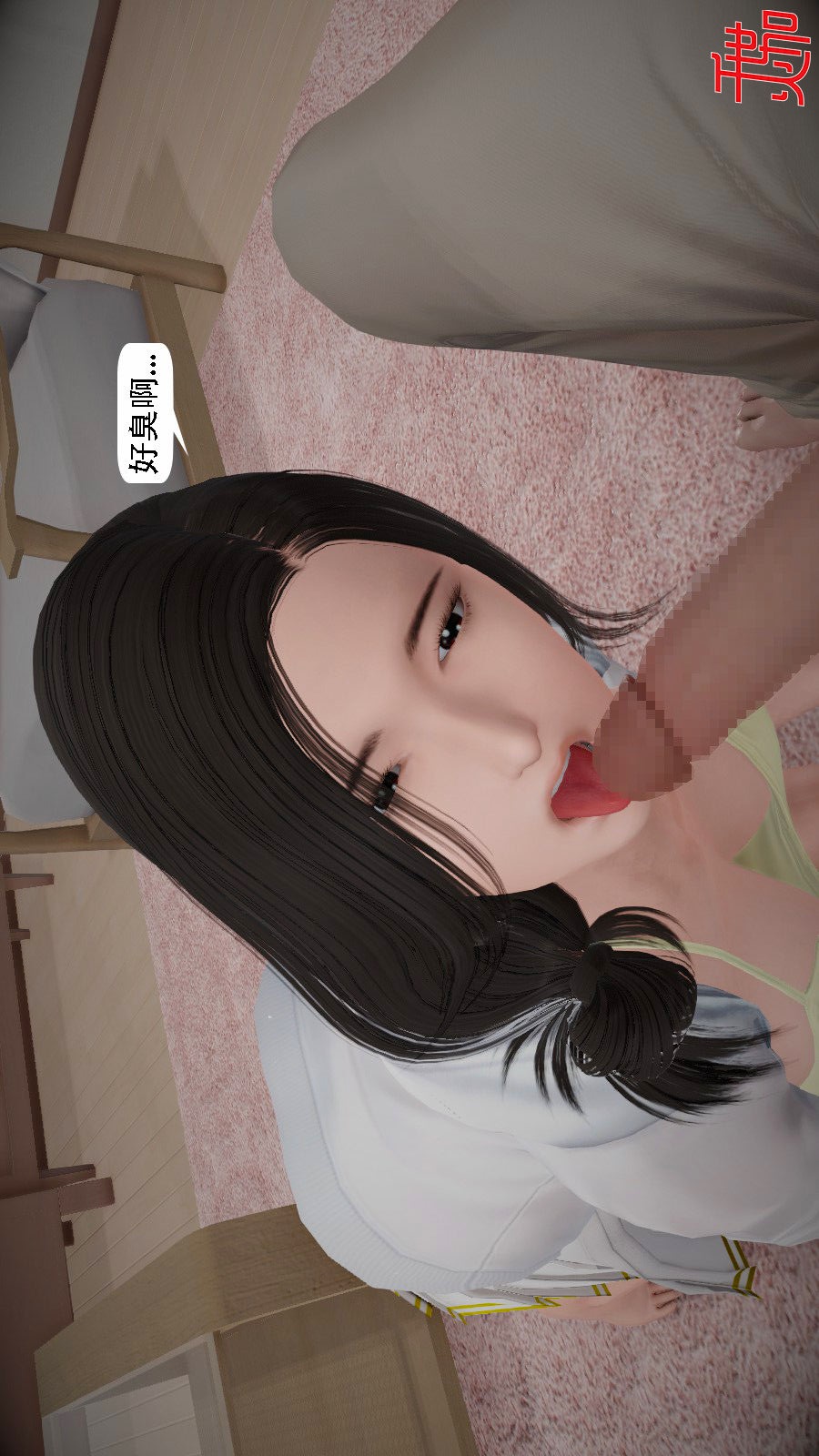 我想变身的人(3D) 第9章-第5话 第19页