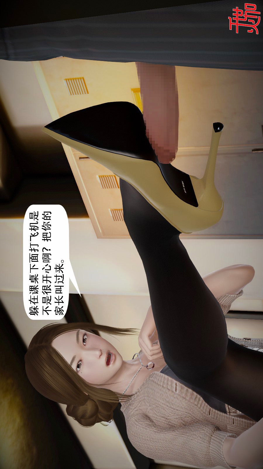 我想变身的人(3D) 第10章-第1话 第14页