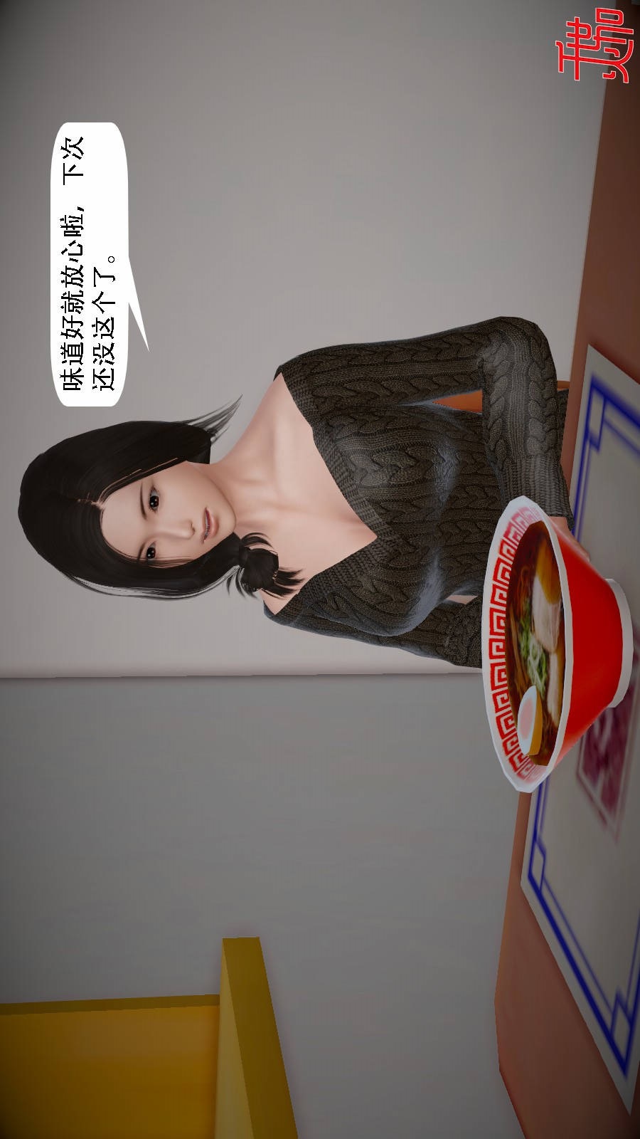 我想变身的人(3D) 第6章-第4话 第4页