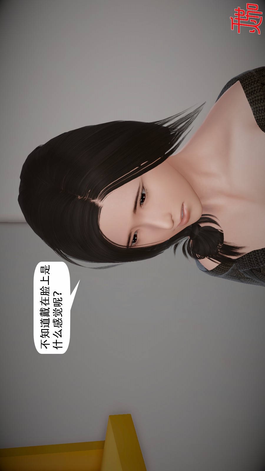 我想变身的人(3D) 第6章-第4话 第7页