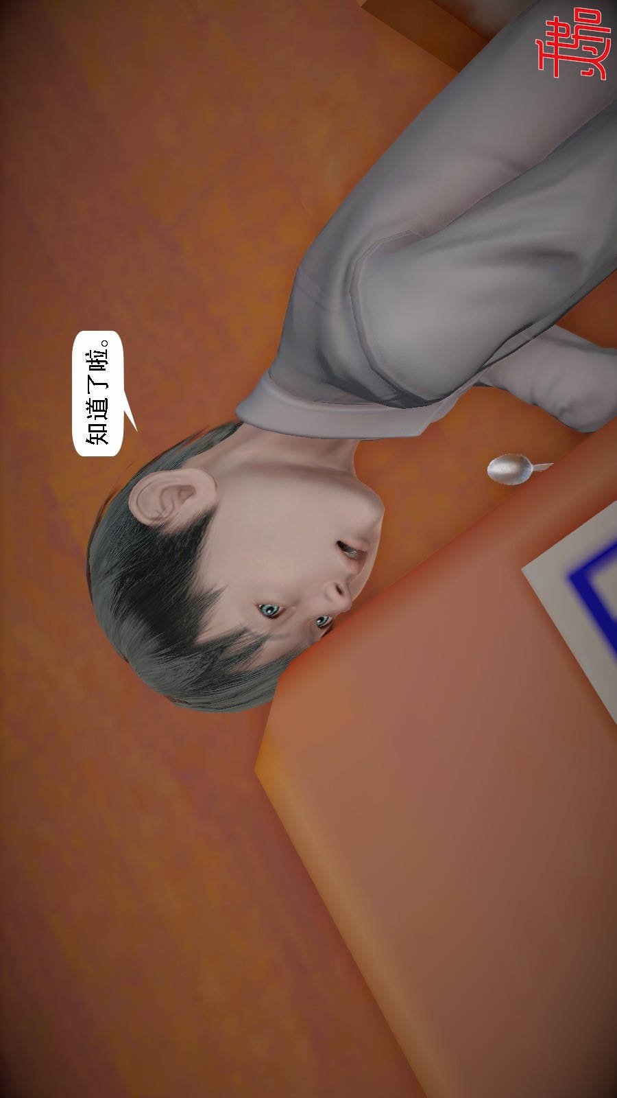 我想变身的人(3D) 第6章-第4话 第11页