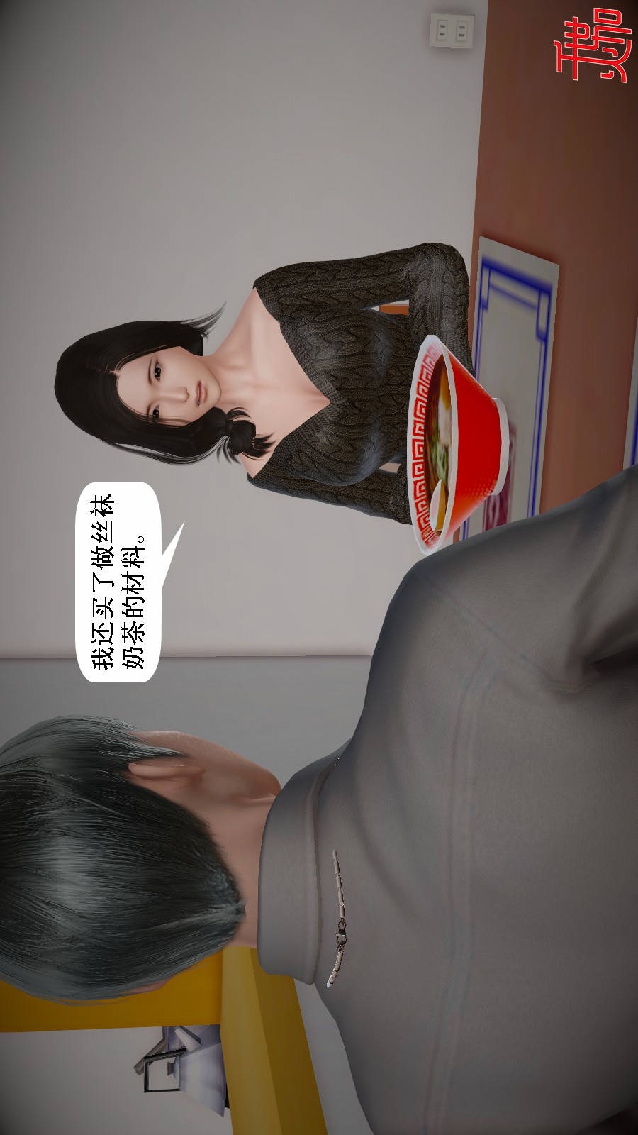 我想变身的人(3D) 第6章-第4话 第16页