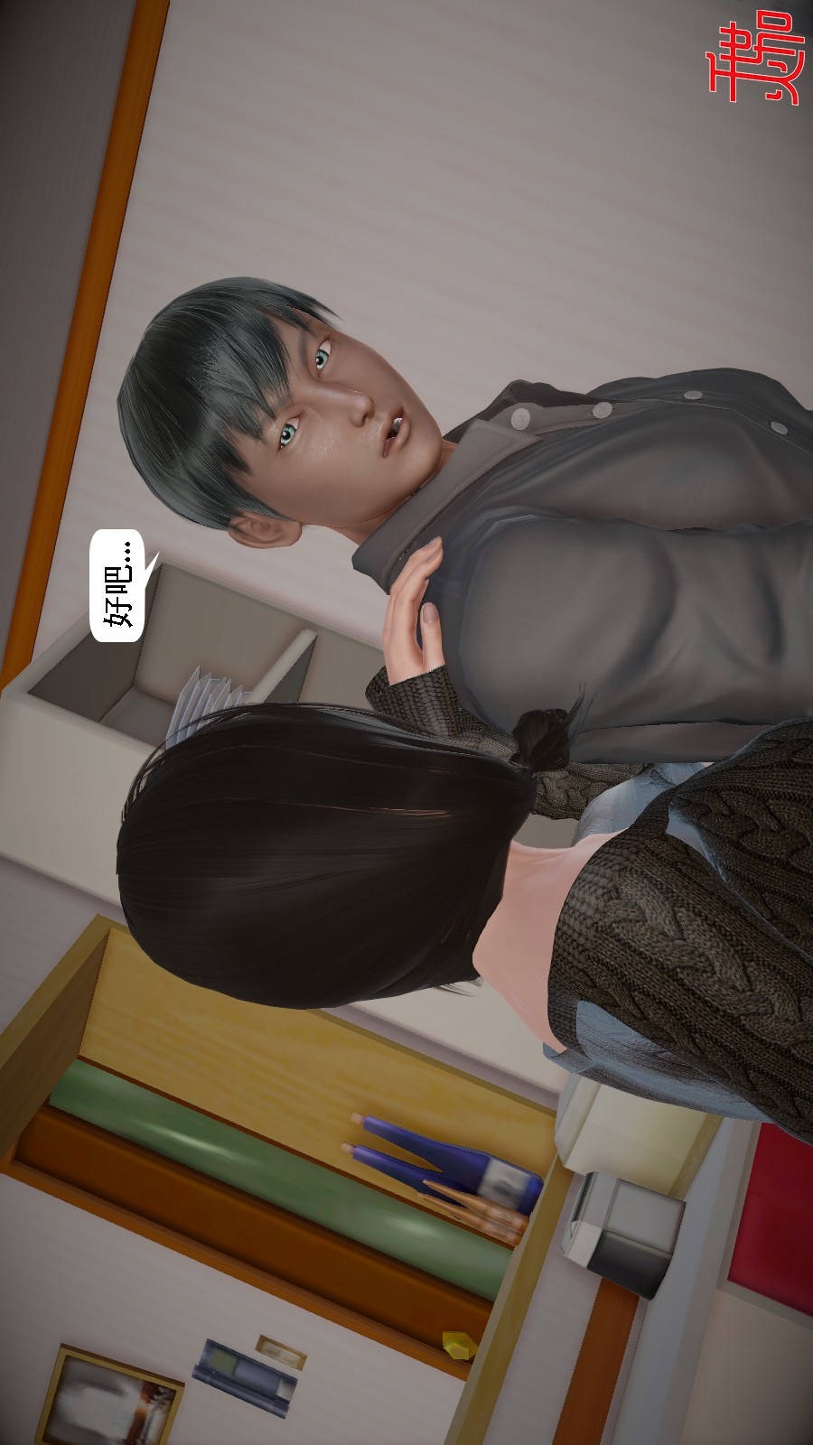 我想变身的人(3D) 第6章-第5话 第4页