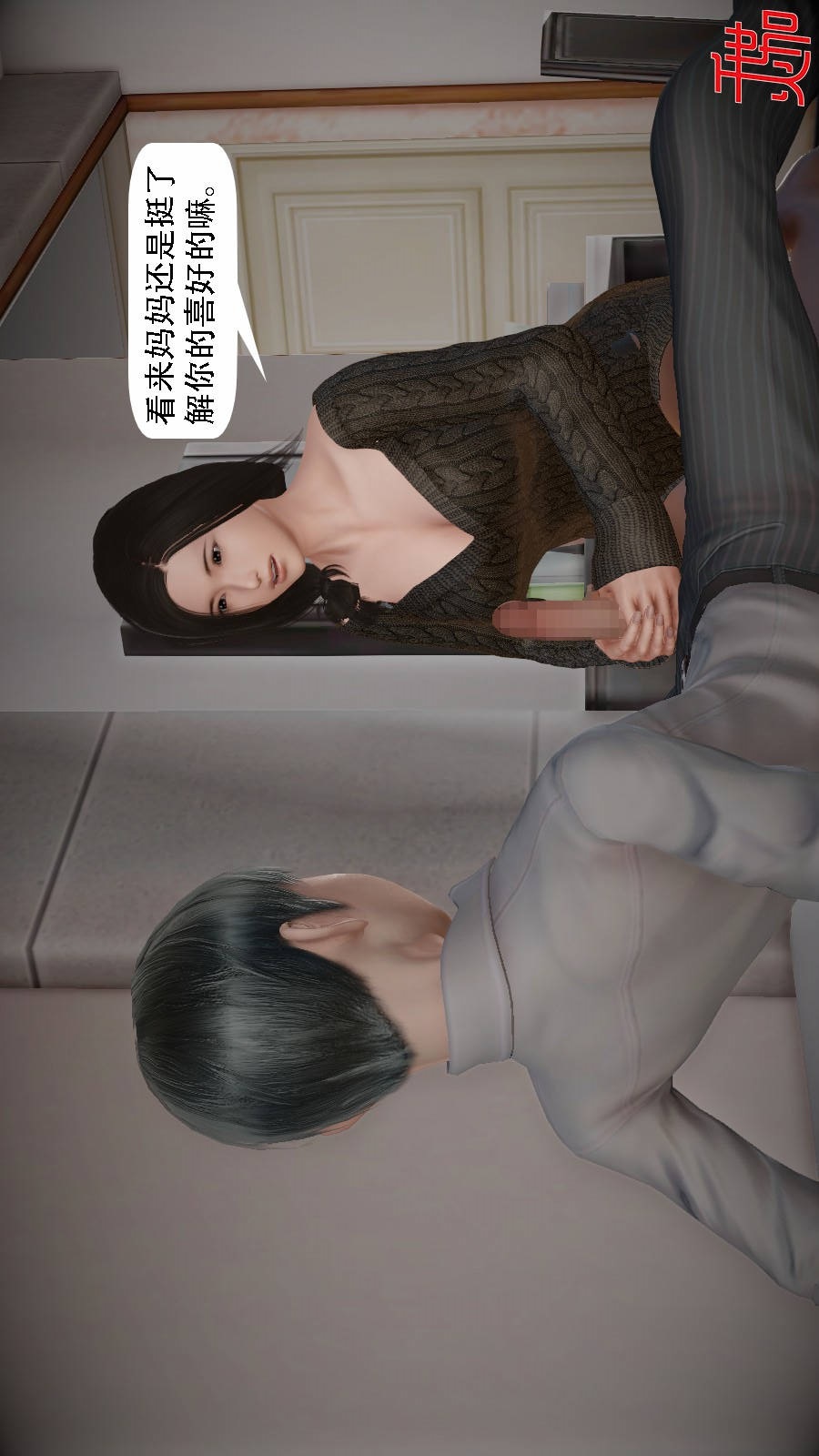 我想变身的人(3D) 第6章-第5话 第10页