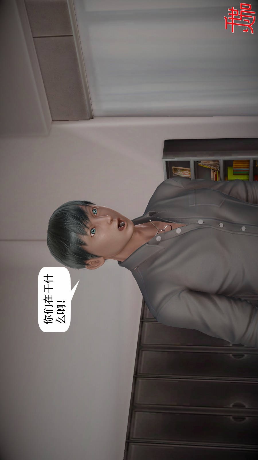 我想变身的人(3D) 第6章-第5话 第13页
