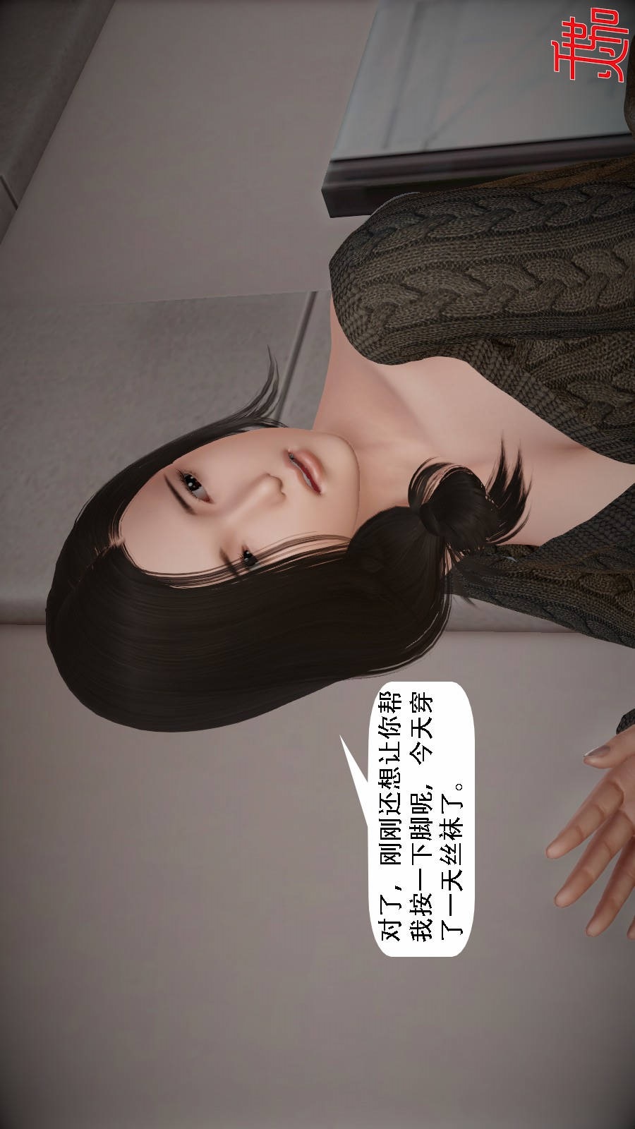 我想变身的人(3D) 第6章-第5话 第15页