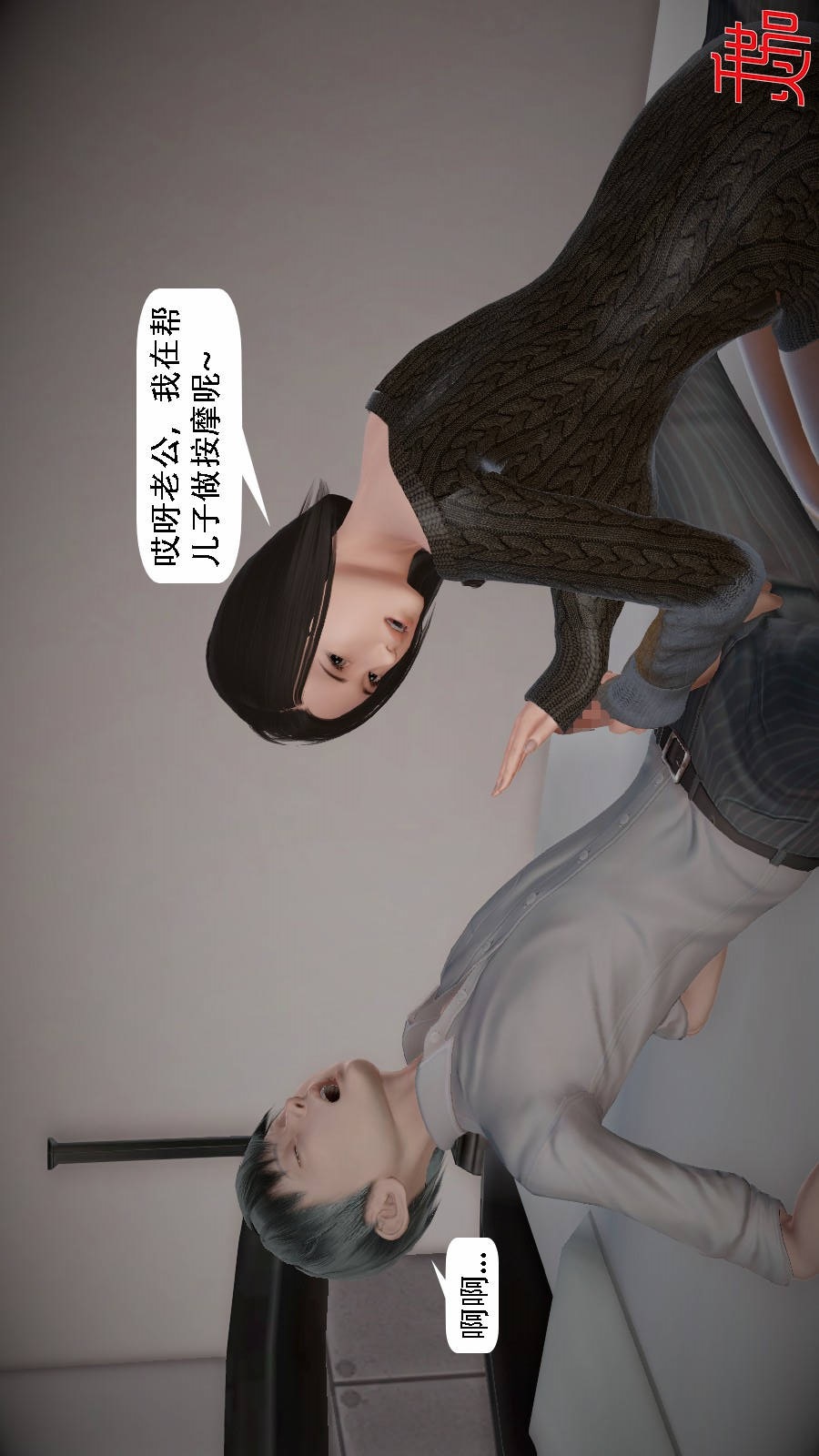 我想变身的人(3D) 第6章-第5话 第14页