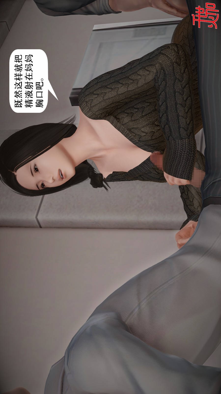 我想变身的人(3D) 第6章-第6话 第5页