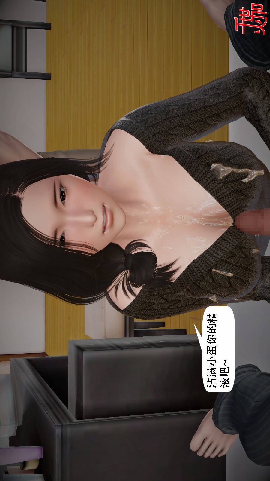 我想变身的人(3D) 第6章-第6话 第7页