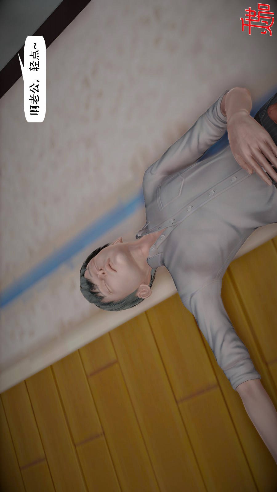 我想变身的人(3D) 第6章-第6话 第12页