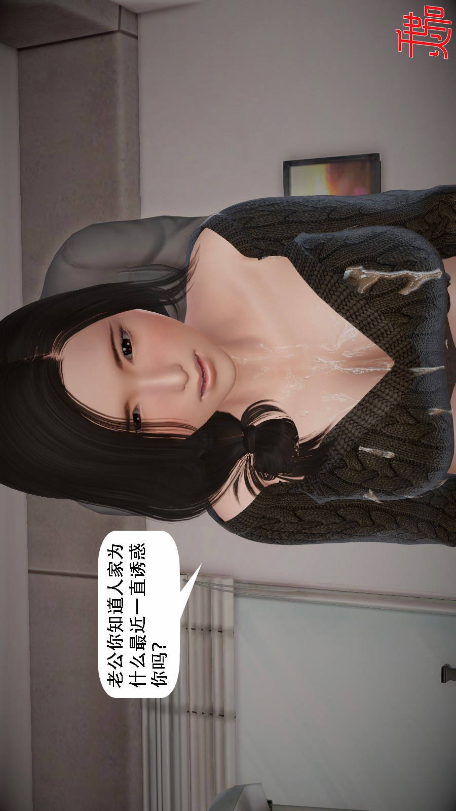 我想变身的人(3D) 第6章-第6话 第16页