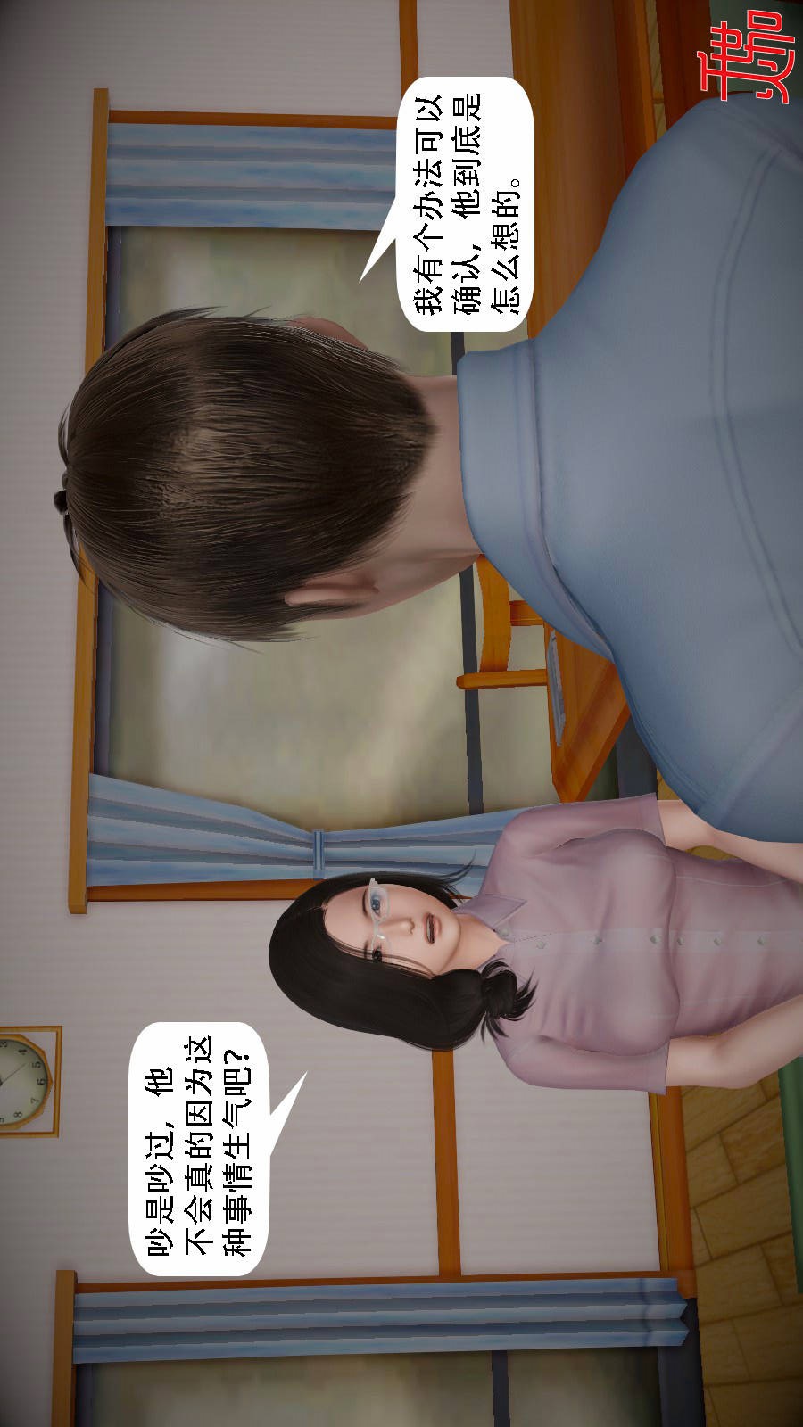 我想变身的人(3D) 第6章-第7话 第1页