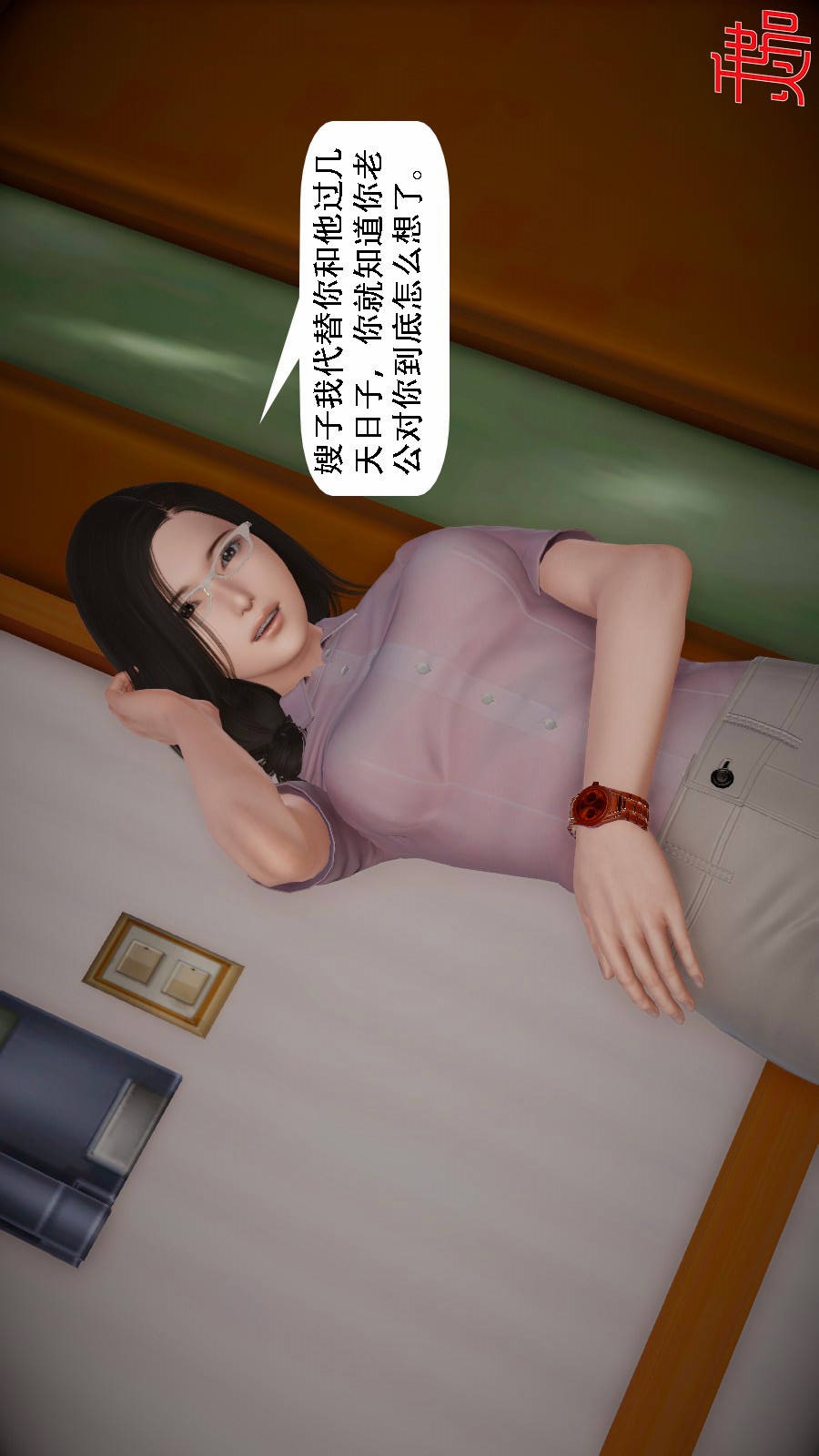 我想变身的人(3D) 第6章-第7话 第7页