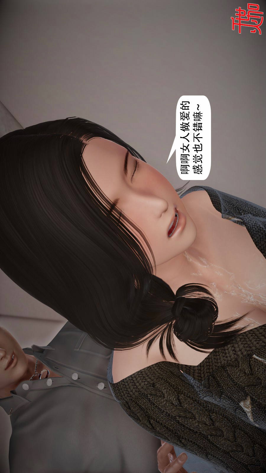 我想变身的人(3D) 第6章-第7话 第22页