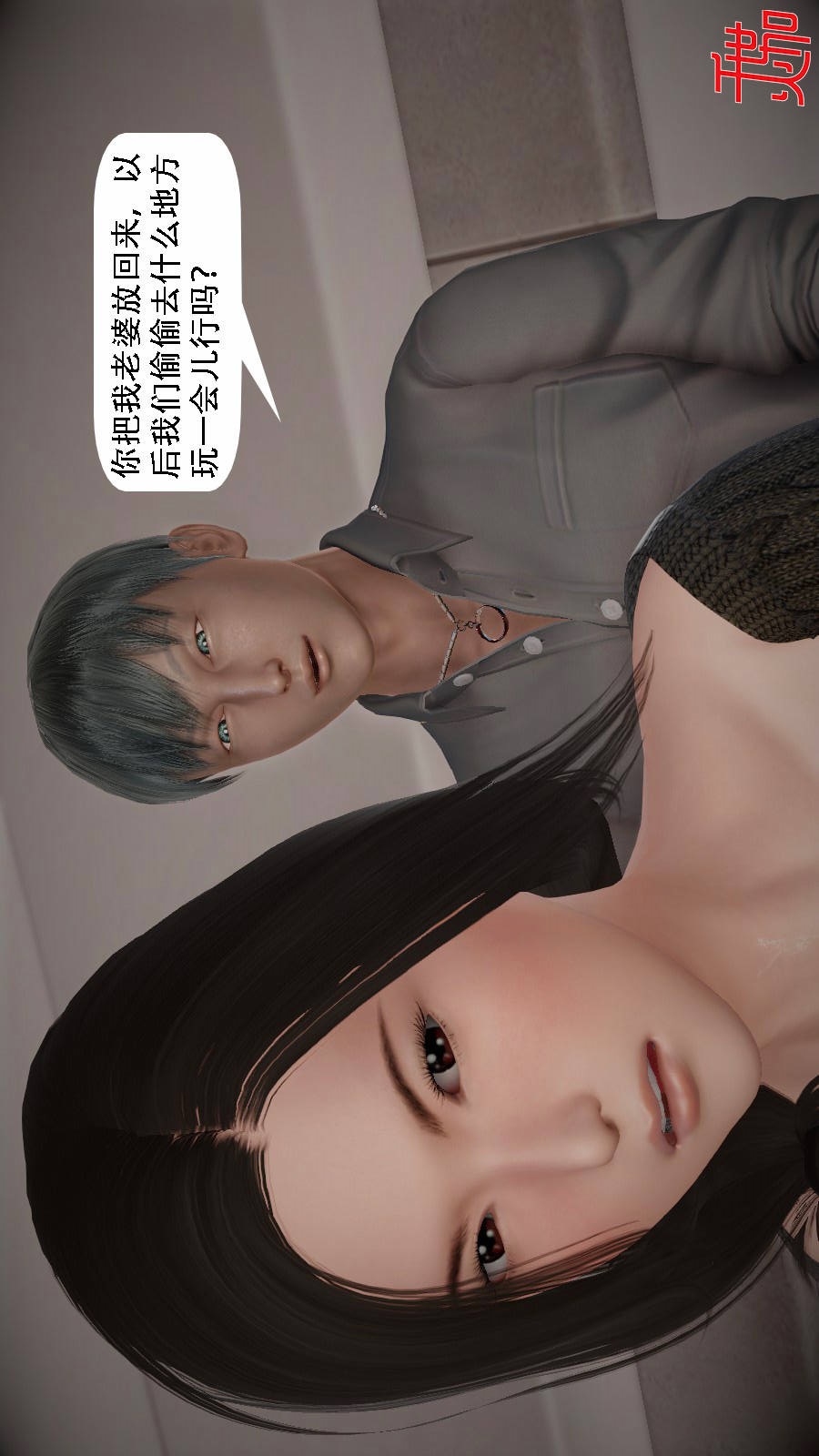 我想变身的人(3D) 第6章-第7话 第17页
