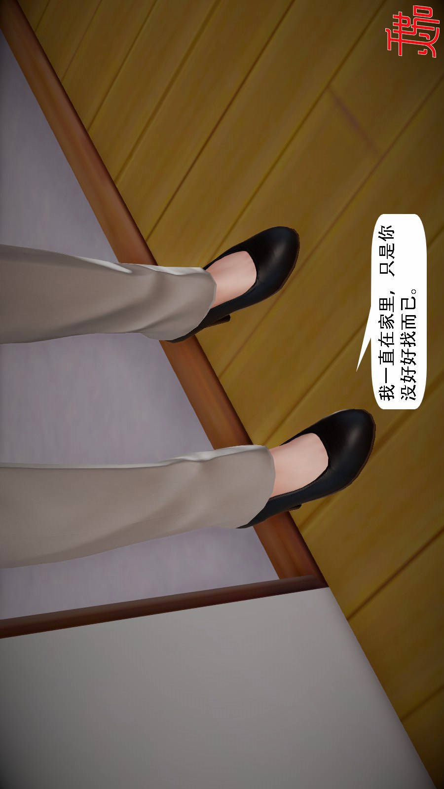 我想变身的人(3D) 第6章-第8话 第6页