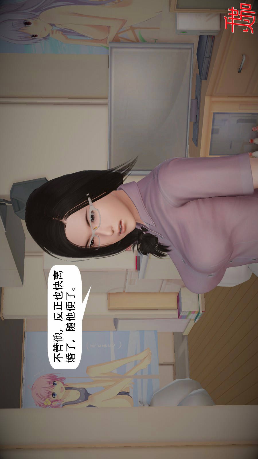 我想变身的人(3D) 第6章-第8话 第14页