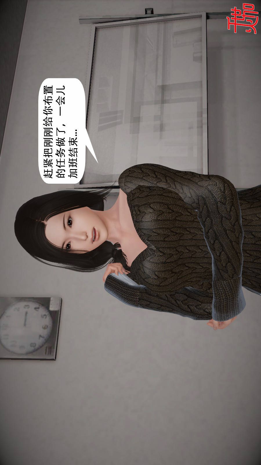 我想变身的人(3D) 第6章-第8话 第22页